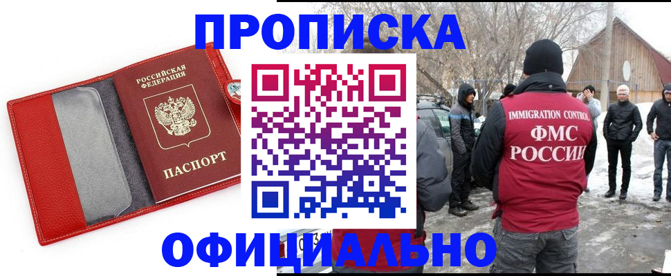 где прописаться в Апшеронске