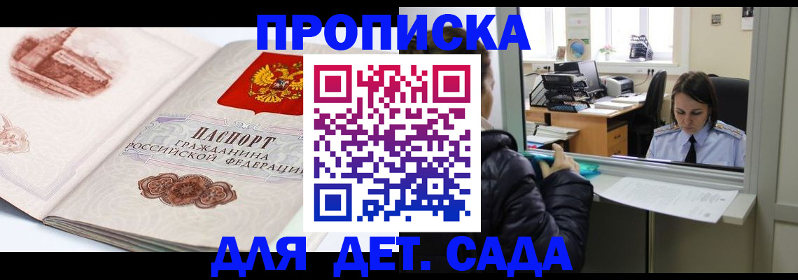 прописка для кредита в Апшеронске