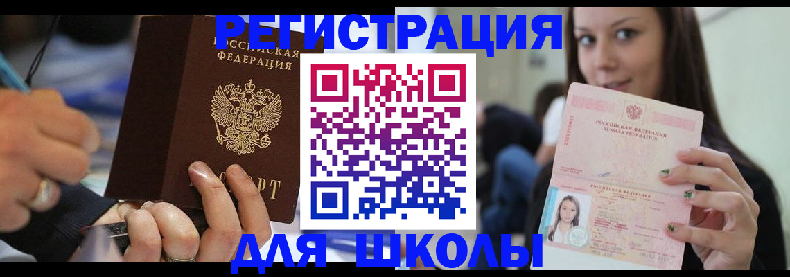 прописка законно в Апшеронске