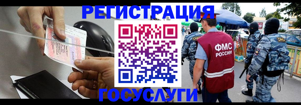 временная регистрация недорого в Апшеронске